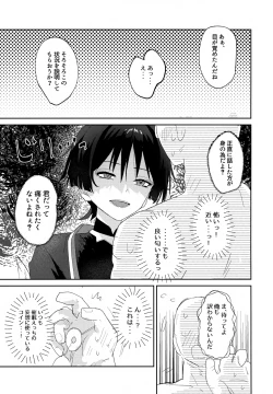 Page 4 of Icha Love Saimin ni Kakatte Shimatta!