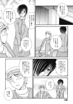 Page 111 of Green Apple