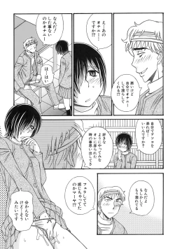 Page 116 of Green Apple