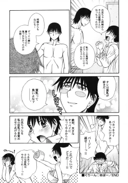 Page 21 of Green Apple