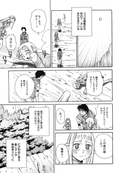 Page 76 of Green Apple