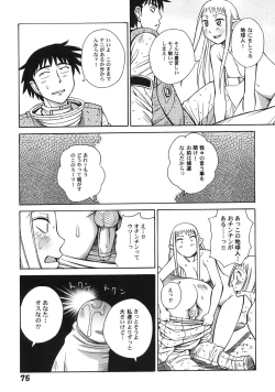 Page 78 of Green Apple