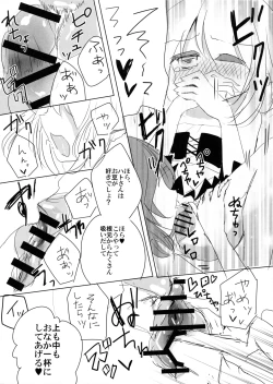 Page 12 of Choujuu Live After