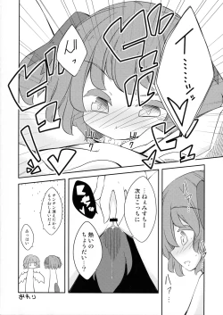 Page 15 of Choujuu Live After