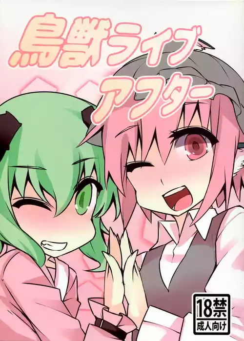 Download Choujuu Live After