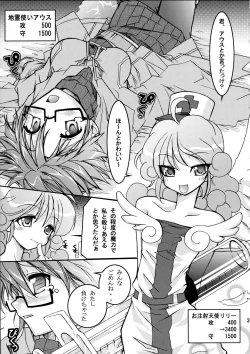 Page 40 of Moeru Monsters