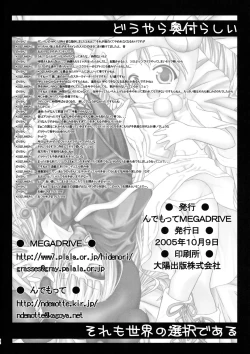 Page 57 of Moeru Monsters