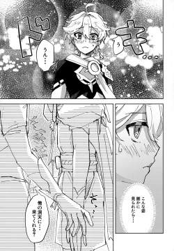 Page 10 of Overdose Overheat