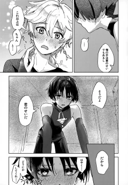 Page 15 of Overdose Overheat