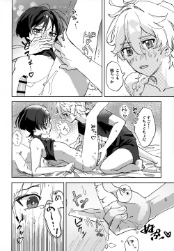 Page 19 of Overdose Overheat