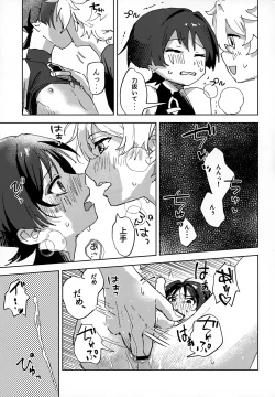 Page 20 of Overdose Overheat