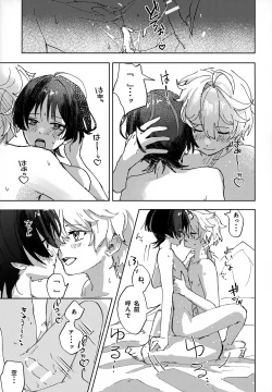 Page 26 of Overdose Overheat