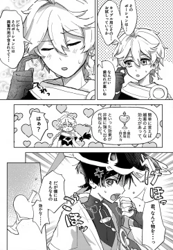 Page 6 of Overdose Overheat