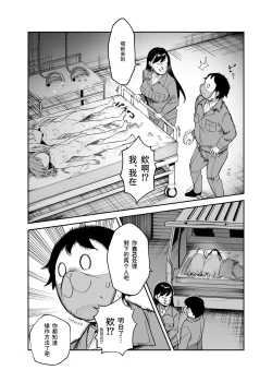 Page 11 of Cheat Item Kanrikyoku no Oshigoto EX Sanzan Yarareta Ato Dashi Douse Zenbu Wasureru kara Higaisha Tsumamigui Shitemo Ii yo ne
