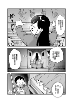 Page 12 of Cheat Item Kanrikyoku no Oshigoto EX Sanzan Yarareta Ato Dashi Douse Zenbu Wasureru kara Higaisha Tsumamigui Shitemo Ii yo ne