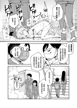 Page 32 of Cheat Item Kanrikyoku no Oshigoto EX Sanzan Yarareta Ato Dashi Douse Zenbu Wasureru kara Higaisha Tsumamigui Shitemo Ii yo ne