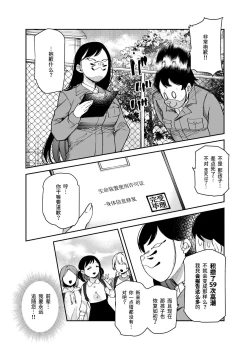 Page 43 of Cheat Item Kanrikyoku no Oshigoto EX Sanzan Yarareta Ato Dashi Douse Zenbu Wasureru kara Higaisha Tsumamigui Shitemo Ii yo ne