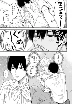 Page 20 of Itoshi no Osananajimi kara Nigerarenai