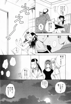 Page 110 of Tonda W Vol.3