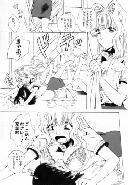 Page 11 of Tonda W Vol.3