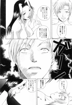 Page 136 of Tonda W Vol.3