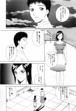 Page 146 of Tonda W Vol.3