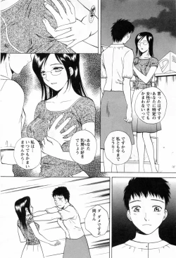 Page 147 of Tonda W Vol.3