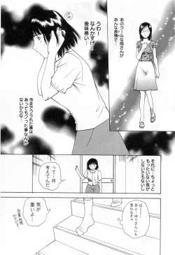 Page 149 of Tonda W Vol.3