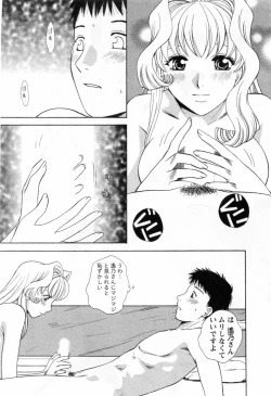 Page 184 of Tonda W Vol.3