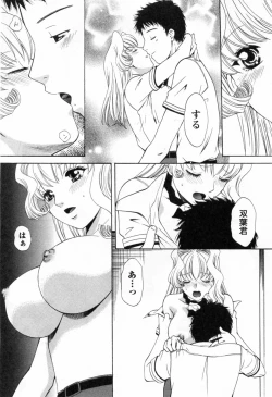 Page 208 of Tonda W Vol.3