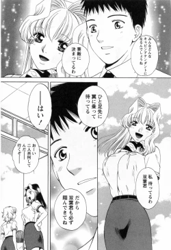 Page 221 of Tonda W Vol.3