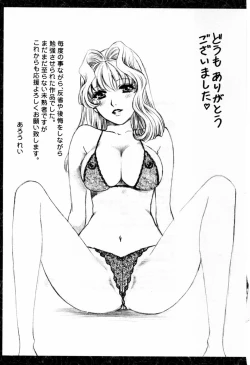 Page 227 of Tonda W Vol.3