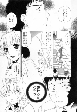 Page 67 of Tonda W Vol.3