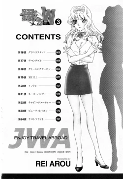 Page 6 of Tonda W Vol.3