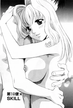 Page 79 of Tonda W Vol.3