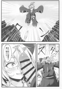 Page 8 of Wakarase Cirno-chan