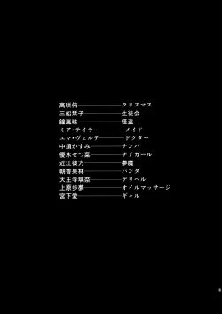 Page 2 of Nijiiro Gekijou e Youkoso