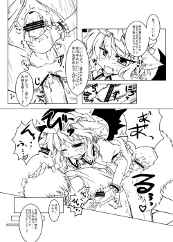 Page 10 of Remilia