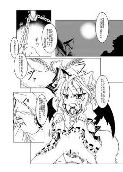 Page 2 of Remilia
