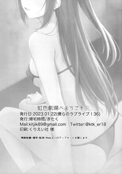 Page 29 of Nijiiro Gekijou e Youkoso | Welcome to the Rainbow Theater!