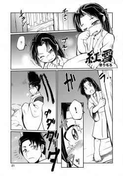 Page 21 of Rakkii Sukebe no Noroi Desu zo Tokiyuki-sama!!