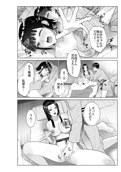 Page 41 of Ryokan de Oyakodon