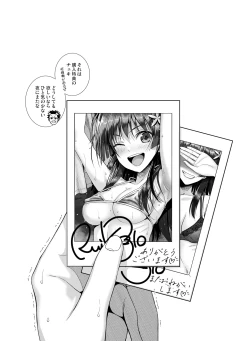 Page 109 of Saten-san, Iroiro Eizou Soushuuhen