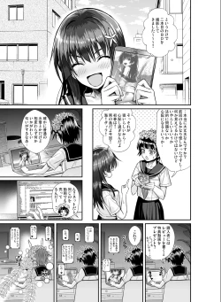 Page 79 of Saten-san, Iroiro Eizou Soushuuhen