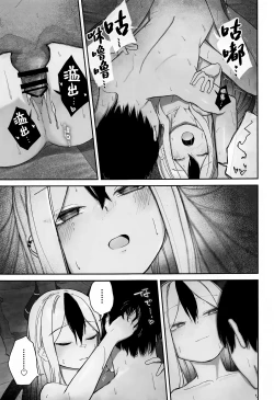 Page 24 of Nadenade Chuudoku. | 柔情抚摸重度依赖。