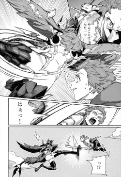 Page 13 of Tsugai Kenkyuu Note