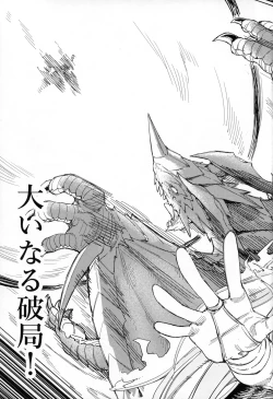 Page 16 of Tsugai Kenkyuu Note