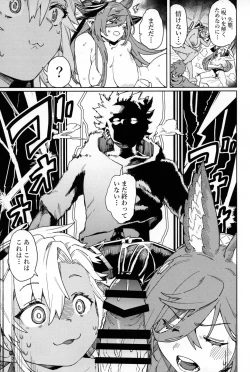 Page 42 of Tsugai Kenkyuu Note