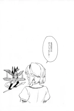 Page 44 of Tsugai Kenkyuu Note