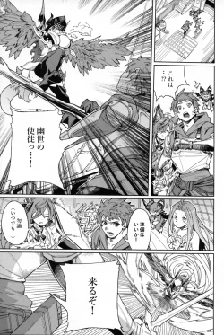 Page 4 of Tsugai Kenkyuu Note